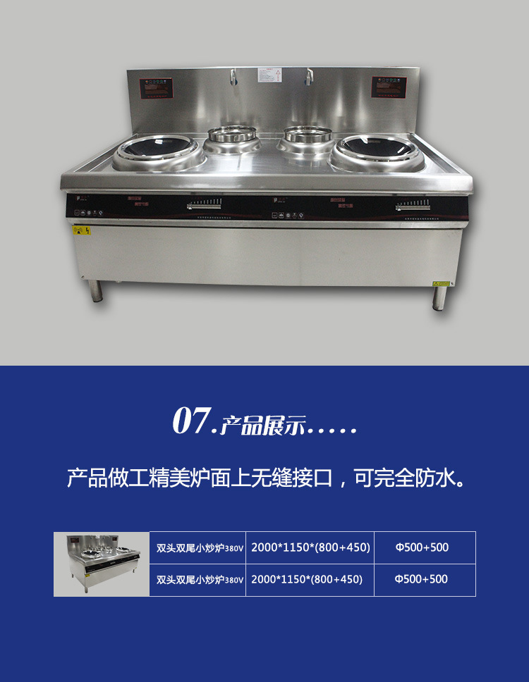 東莞電磁爐大功率雙頭雙尾小炒爐智能廚房電磁爐設(shè)備批發(fā)生產(chǎn)廠家