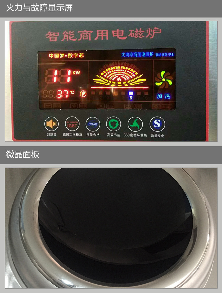 東莞電磁爐大功率雙頭雙尾小炒爐智能廚房電磁爐設(shè)備批發(fā)生產(chǎn)廠家