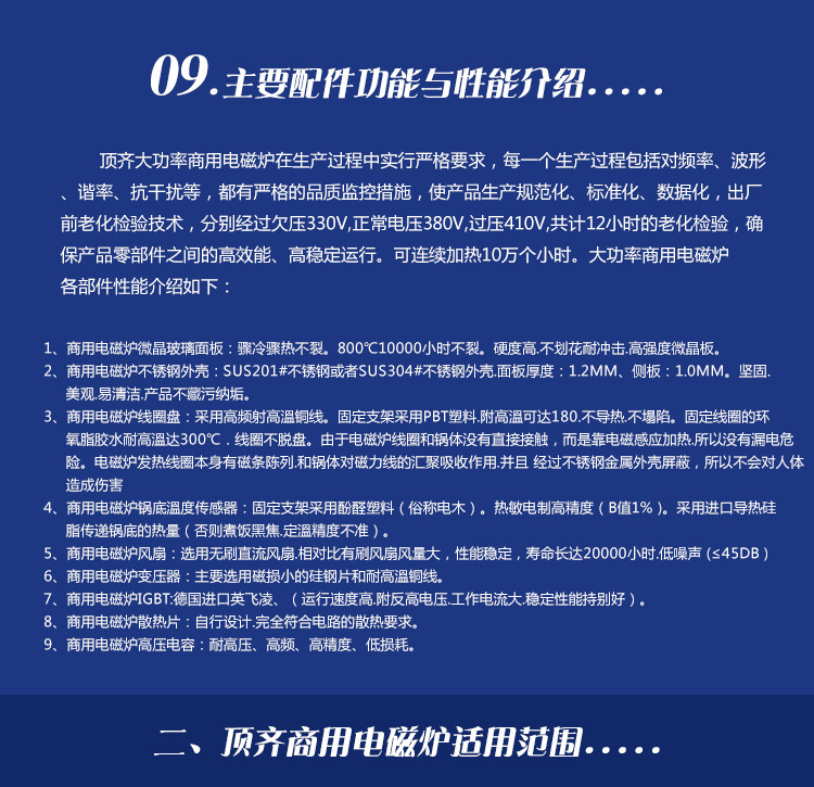 東莞電磁爐大功率雙頭雙尾小炒爐智能廚房電磁爐設(shè)備批發(fā)生產(chǎn)廠家