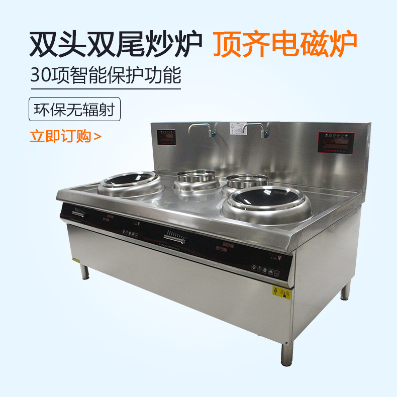 東莞電磁爐大功率雙頭雙尾小炒爐智能廚房電磁爐設(shè)備批發(fā)生產(chǎn)廠家