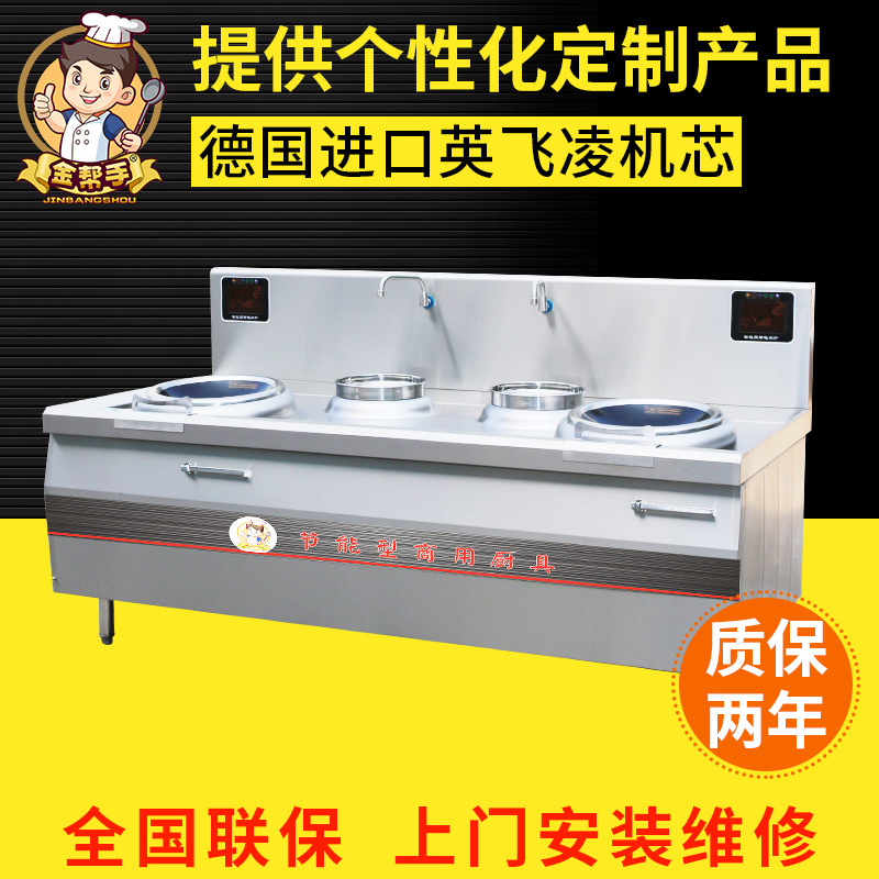 8KW電磁雙頭雙尾拋炒小炒爐定制 不銹鋼大功率商用電磁爐批發(fā)廠(chǎng)家