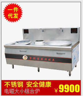 8KW電磁雙頭雙尾拋炒小炒爐定制 不銹鋼大功率商用電磁爐批發(fā)廠(chǎng)家