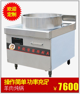 8KW電磁雙頭雙尾拋炒小炒爐定制 不銹鋼大功率商用電磁爐批發(fā)廠(chǎng)家