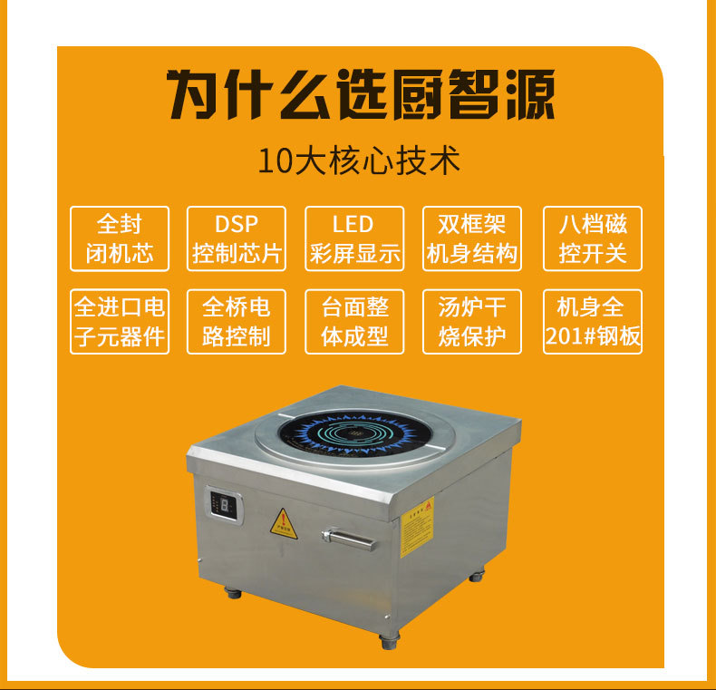 商用電磁煲湯爐 8KW大功率電磁煲湯爐 廚房單眼單頭節能矮湯爐