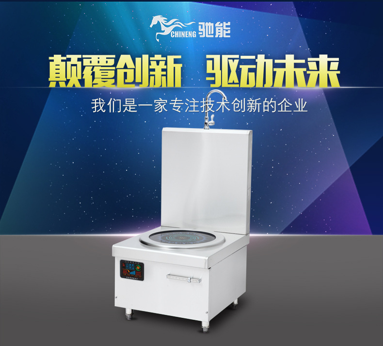 商用電磁爐15KW大功率單眼電磁煲湯爐平面臺式大電磁餐館廚房設(shè)備