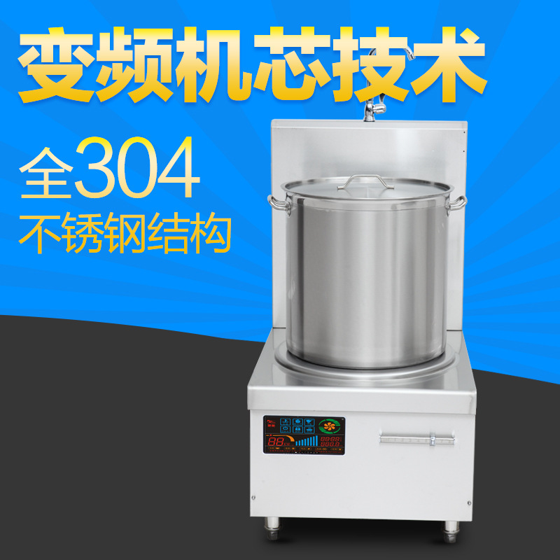 商用電磁爐15KW大功率單眼電磁煲湯爐平面臺式大電磁餐館廚房設(shè)備