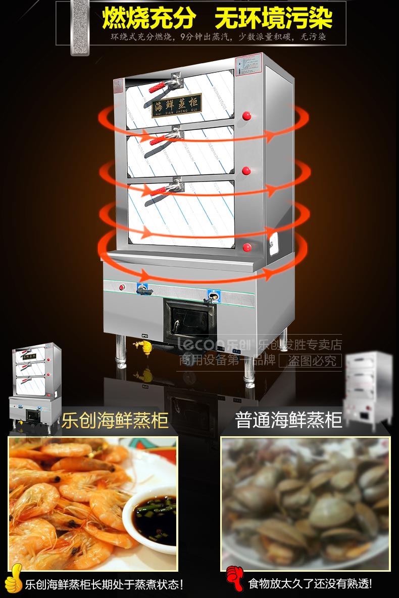樂創(chuàng) 節(jié)能商用 燃?xì)?海鮮蒸柜 蒸菜蒸魚 多功能使用