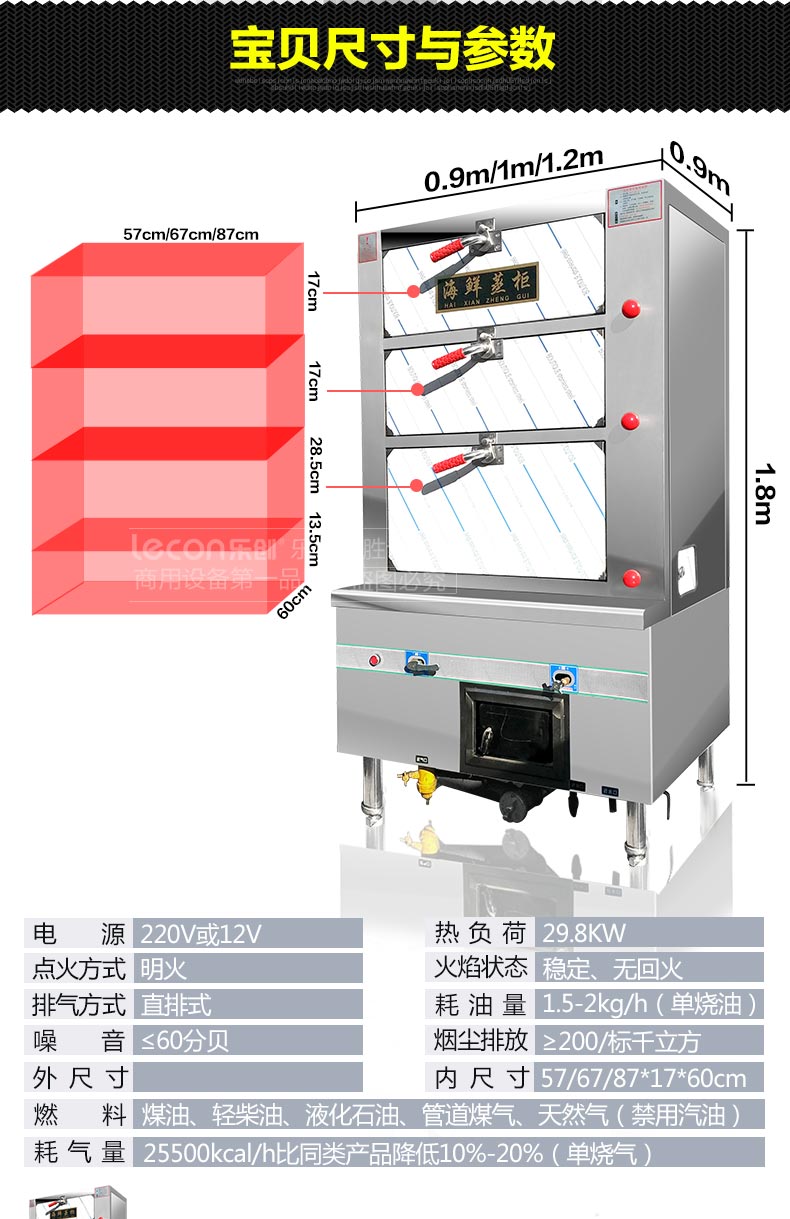 樂創(chuàng) 節(jié)能商用 燃?xì)?海鮮蒸柜 蒸菜蒸魚 多功能使用