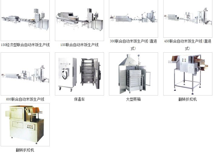 大型熱風(fēng)消毒庫,雙排鏈炊燜飯主機,聯(lián)合自動米飯炊飯生產(chǎn)線設(shè)備
