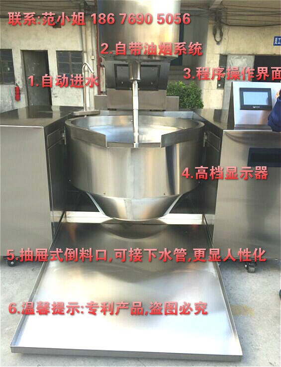 辣椒醬炒鍋火鍋底料炒鍋醬料炒鍋全自動(dòng)行星攪伴炒鍋?zhàn)詣?dòng)夾層鍋