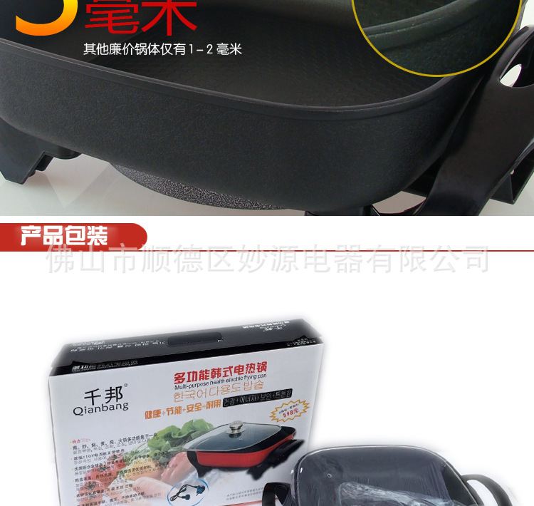 新品新榜樣韓式多功能電熱鍋電炒鍋四方鍋無油煙不粘鍋展銷會熱銷