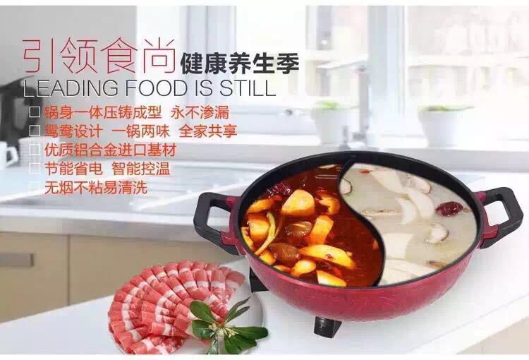 廠家批發大紅雙喜鴛鴦鍋大容量家用電火鍋韓式多功能電熱鍋不粘鍋