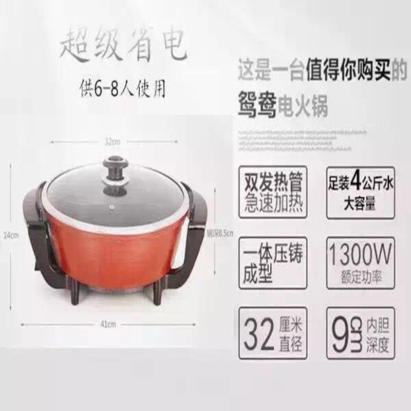 廠家批發大紅雙喜鴛鴦鍋大容量家用電火鍋韓式多功能電熱鍋不粘鍋