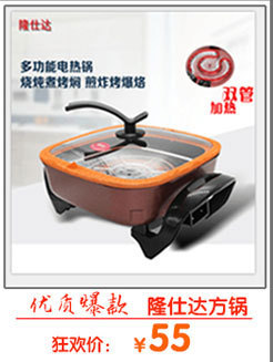 批發(fā)隆仕達韓式多功能四方電熱鍋火鍋燒烤一體鍋不沾電煎鍋