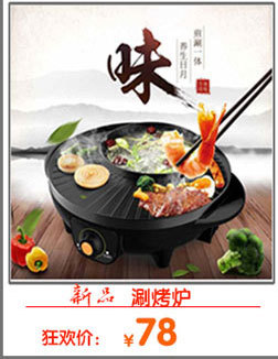 批發(fā)隆仕達韓式多功能四方電熱鍋火鍋燒烤一體鍋不沾電煎鍋