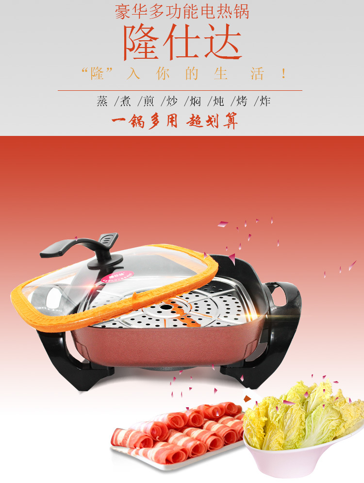 批發(fā)隆仕達韓式多功能四方電熱鍋火鍋燒烤一體鍋不沾電煎鍋