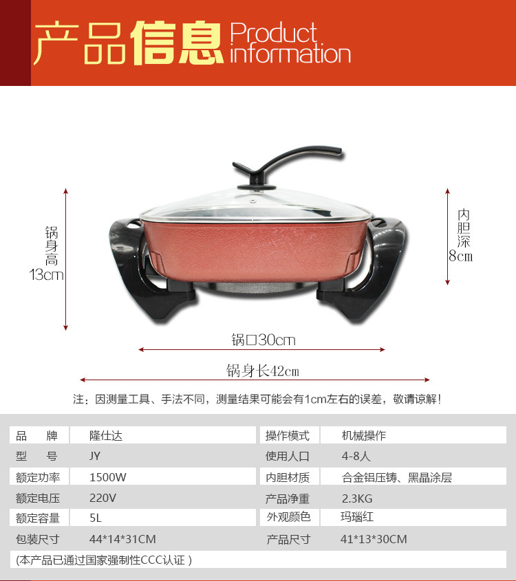 批發(fā)隆仕達韓式多功能四方電熱鍋火鍋燒烤一體鍋不沾電煎鍋