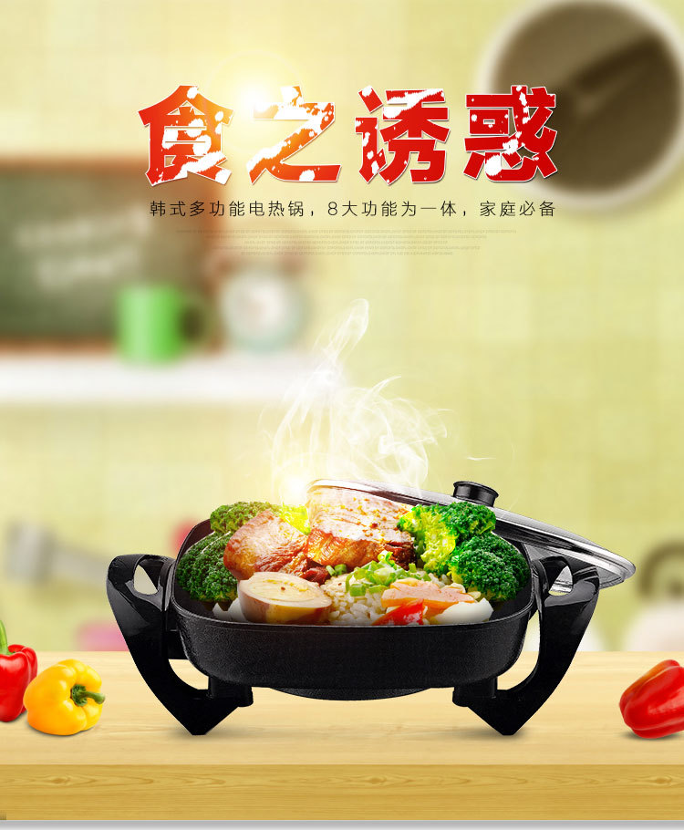 批發(fā)韓式多功能四方鍋電熱鍋電火鍋養(yǎng)身鍋不粘鍋禮品電炒鍋促銷