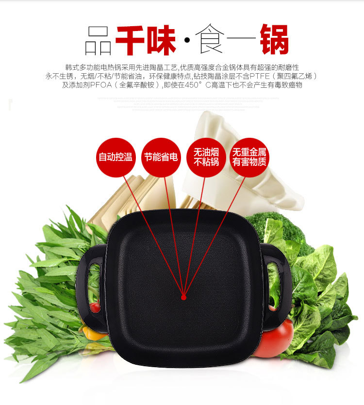 批發(fā)韓式多功能四方鍋電熱鍋電火鍋養(yǎng)身鍋不粘鍋禮品電炒鍋促銷