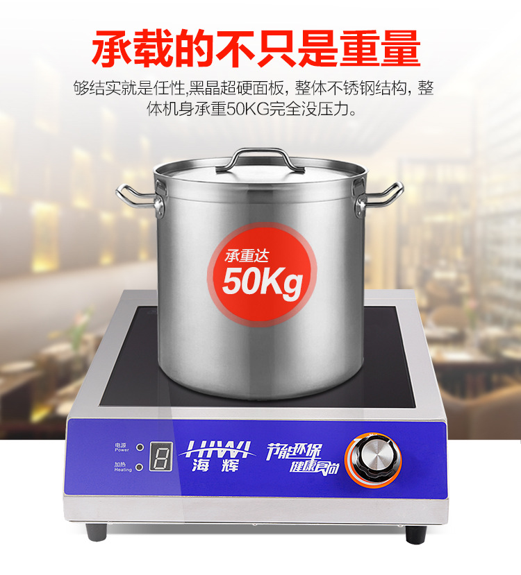 海輝3.5KW商用電磁爐臺(tái)式平爐旋鈕款