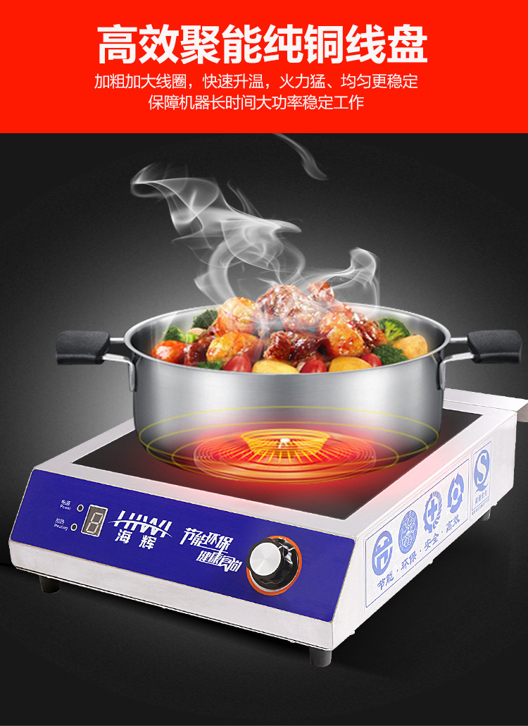 海輝3.5KW商用電磁爐臺(tái)式平爐旋鈕款