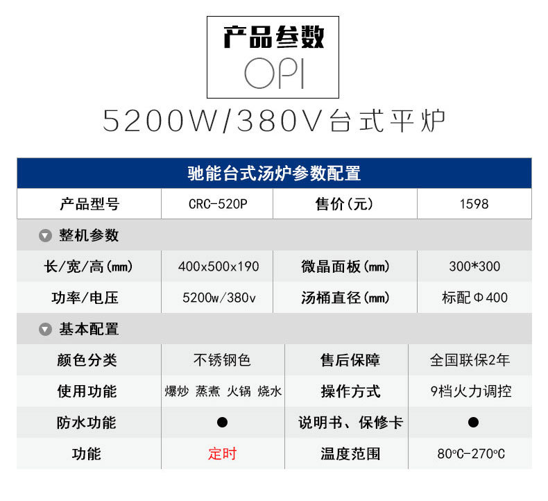 商用電磁爐商業(yè)電磁臺式5kw電磁平爐臺式電磁煲湯爐5kw煲湯爐
