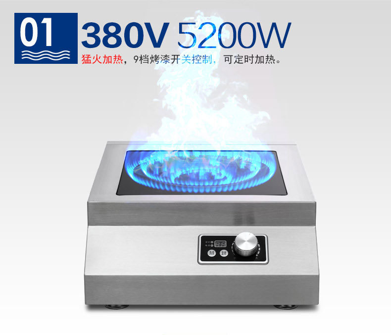 商用電磁爐商業(yè)電磁臺式5kw電磁平爐臺式電磁煲湯爐5kw煲湯爐