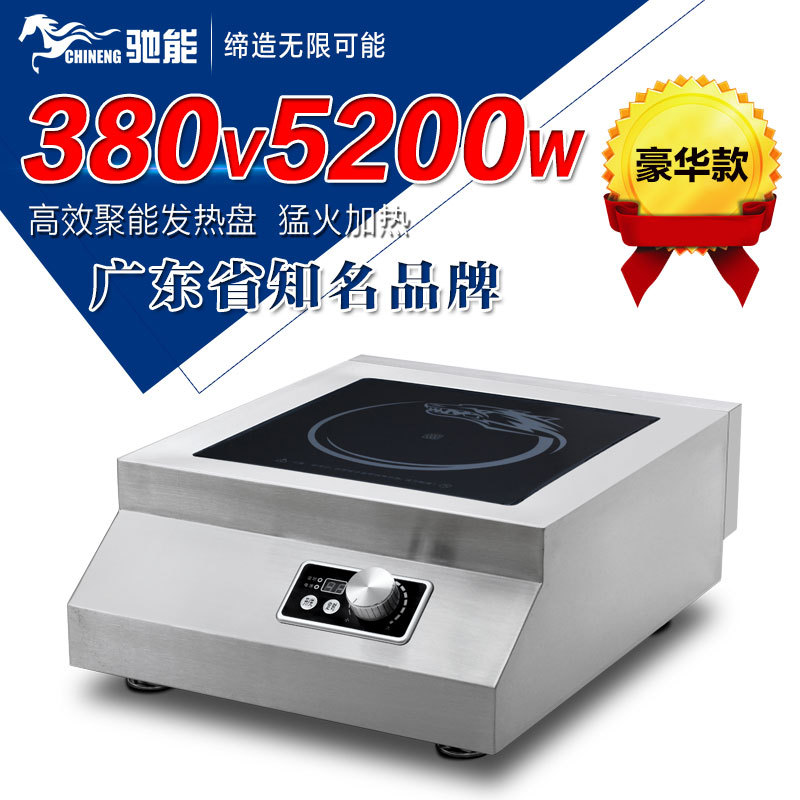 商用電磁爐商業(yè)電磁臺式5kw電磁平爐臺式電磁煲湯爐5kw煲湯爐
