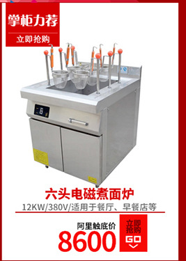 多功能電磁煮面爐 商用六頭自動升降節能湯面爐 麻辣燙煮面灶定制