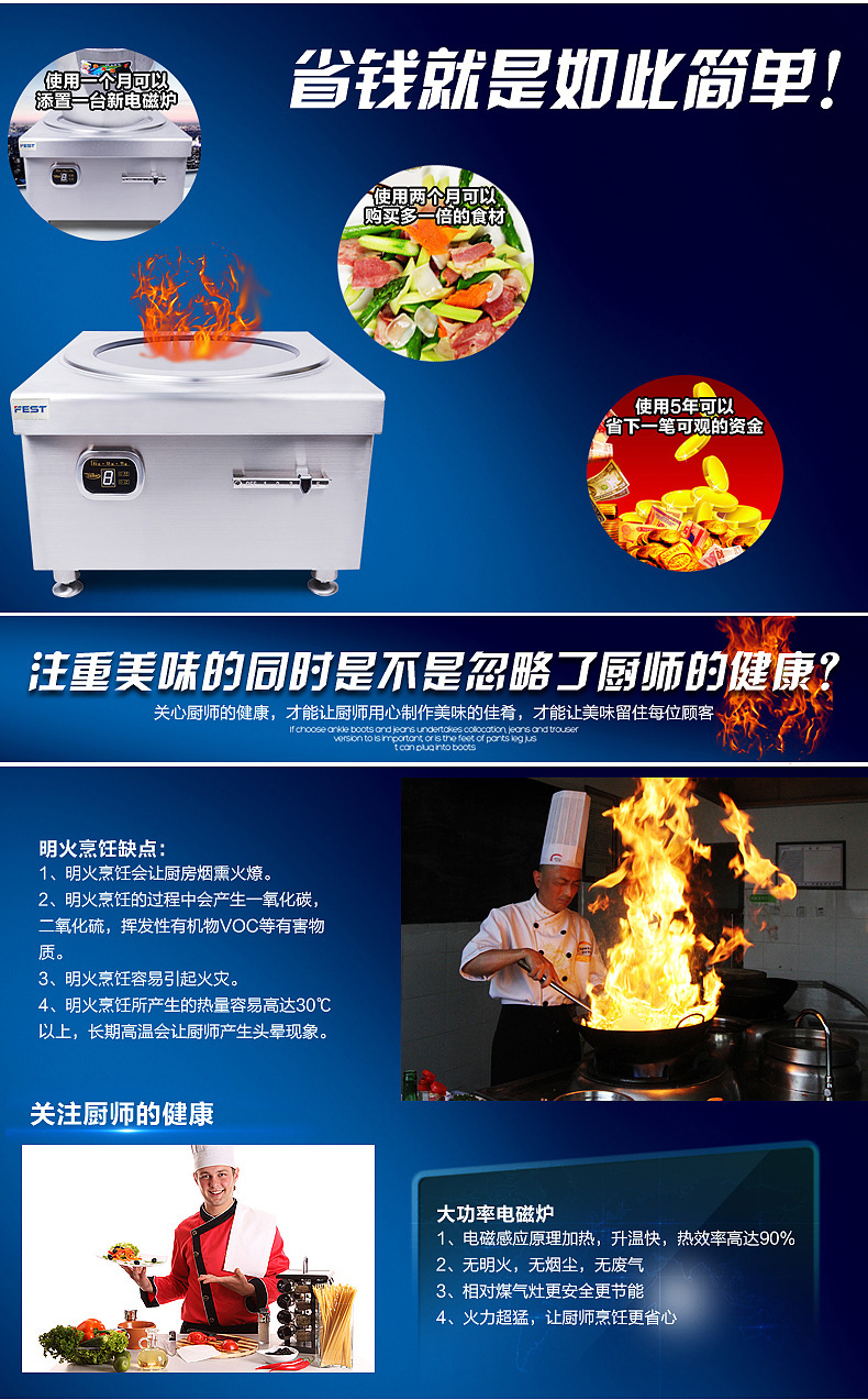 FEST商用電磁爐食堂餐廳大炒爐大功率臺(tái)式電磁炒灶爐大鍋灶包郵