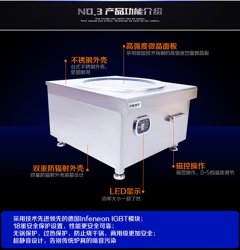 FEST商用電磁爐食堂餐廳大炒爐大功率臺(tái)式電磁炒灶爐大鍋灶包郵