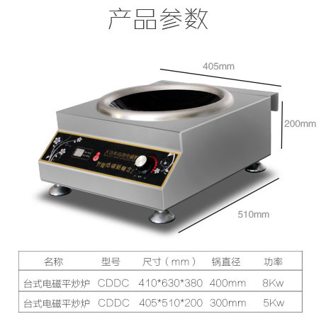 聯(lián)眾商用電磁爐8000w臺式小炒灶大功率平面/凹面電磁爐 包郵