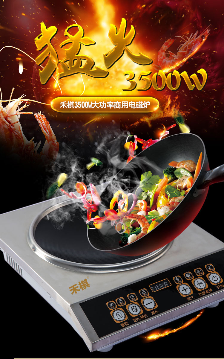 禾棋 COV-28-B特價(jià)商用凹面大功率電磁爐5000W智能臺(tái)式電磁爐5KW