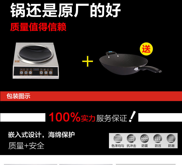 禾棋 COV-28-B特價(jià)商用凹面大功率電磁爐5000W智能臺(tái)式電磁爐5KW
