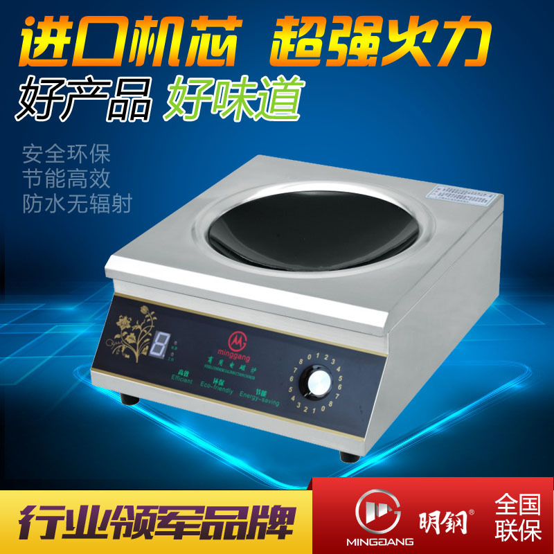 科越廠家直供5000w大功率明鋼商用電磁爐臺式凹面電磁小炒爐送鍋