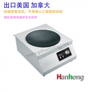 供應(yīng)出口美國(guó)飯店臺(tái)式單頭凹面小炒爐3.5KW大功率商用電磁爐