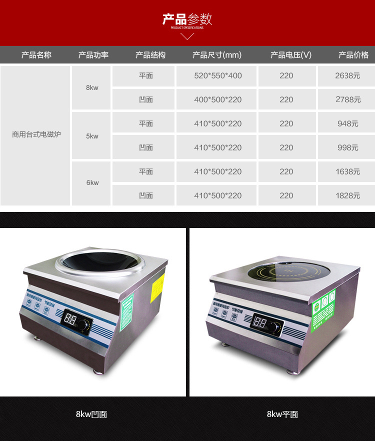 商用電磁灶5kw凹面湯灶 樂(lè)廚電磁爐凹面5000瓦電磁灶嵌入式炒鍋灶