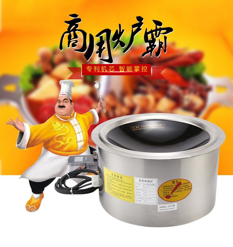 廠家直銷供應(yīng) 嵌入式凹面爐 商用3.5KW凹面大功率線控電磁爐