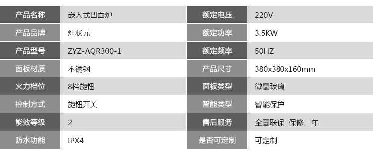 廠家直銷供應(yīng) 嵌入式凹面爐 商用3.5KW凹面大功率線控電磁爐