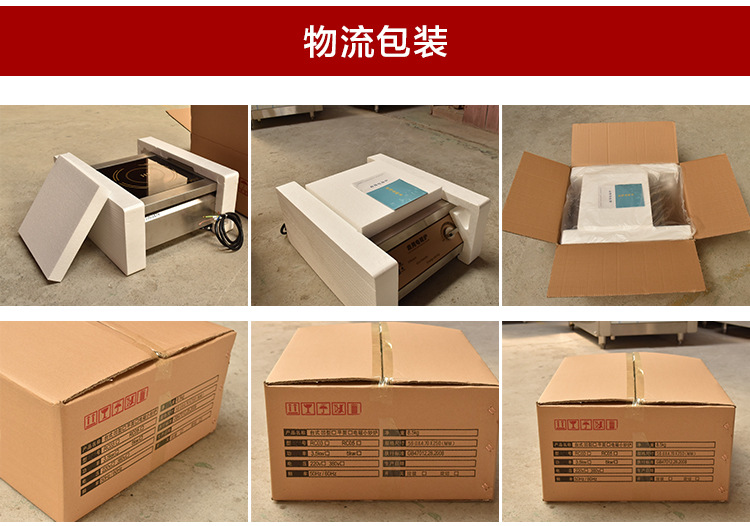 廠家直銷供應(yīng) 嵌入式凹面爐 商用3.5KW凹面大功率線控電磁爐