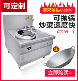 廚禾商用電磁爐臺式大功率電磁爐商用電磁平面爐5KW七天包退換
