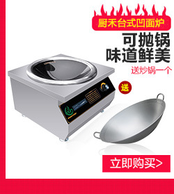 廚禾商用電磁爐臺式大功率電磁爐商用電磁平面爐5KW七天包退換