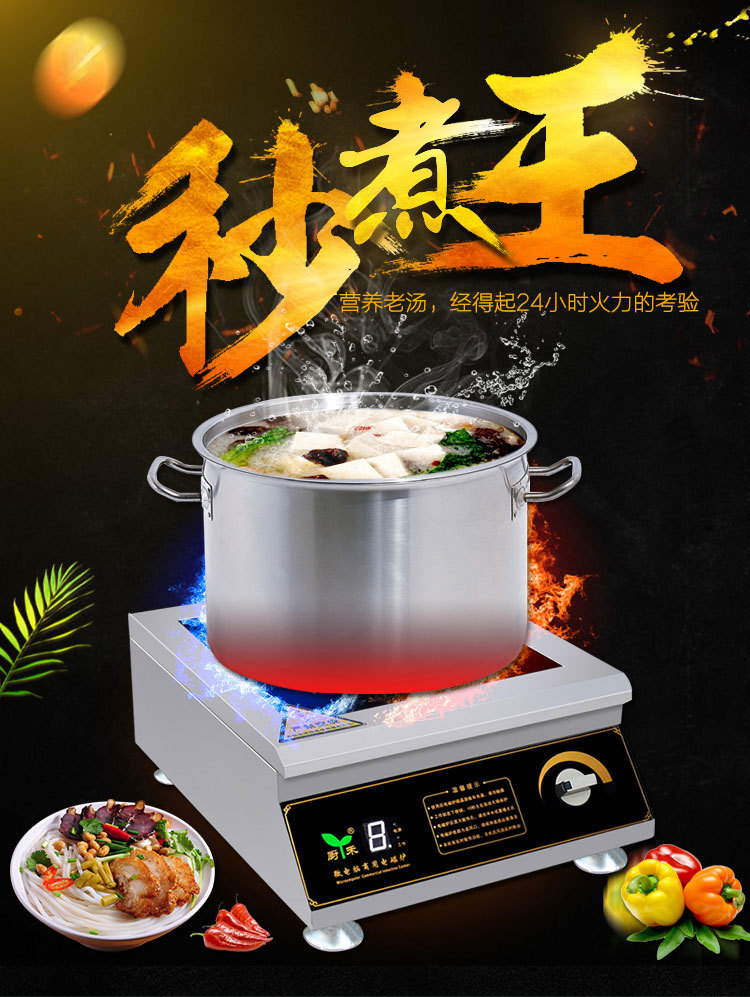 廚禾商用電磁爐臺式大功率電磁爐商用電磁平面爐5KW七天包退換