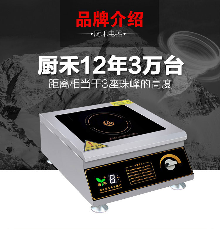 廚禾商用電磁爐臺式大功率電磁爐商用電磁平面爐5KW七天包退換