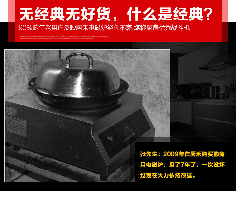 廚禾商用電磁爐臺式大功率電磁爐商用電磁平面爐5KW七天包退換