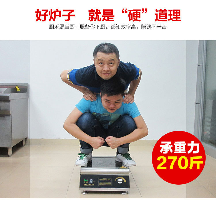 廚禾商用電磁爐臺式大功率電磁爐商用電磁平面爐5KW七天包退換