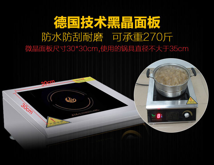 廚禾商用電磁爐臺式大功率電磁爐商用電磁平面爐5KW七天包退換
