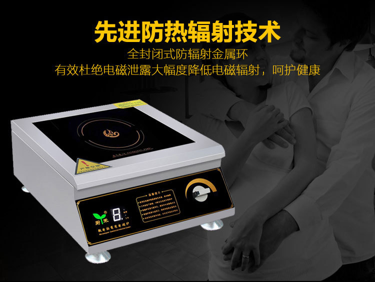 廚禾商用電磁爐臺式大功率電磁爐商用電磁平面爐5KW七天包退換