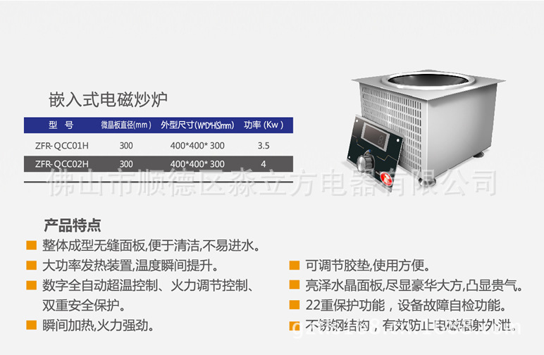 廚王爭(zhēng)霸臺(tái)式電磁爐嵌入式小炒爐凹爐炒灶 無(wú)明火安全 廠家批發(fā)