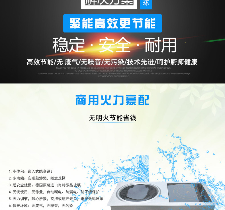 方孔嵌入式組合爐 多功能商用電磁平凹組合爐 低碳環(huán)保電磁爐供應